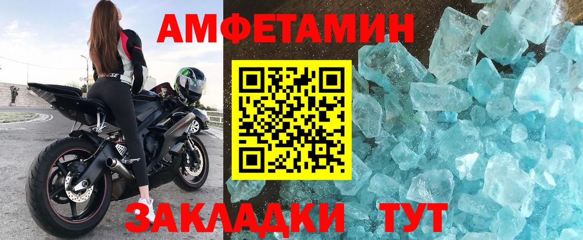 АМФ 97% Новозыбков