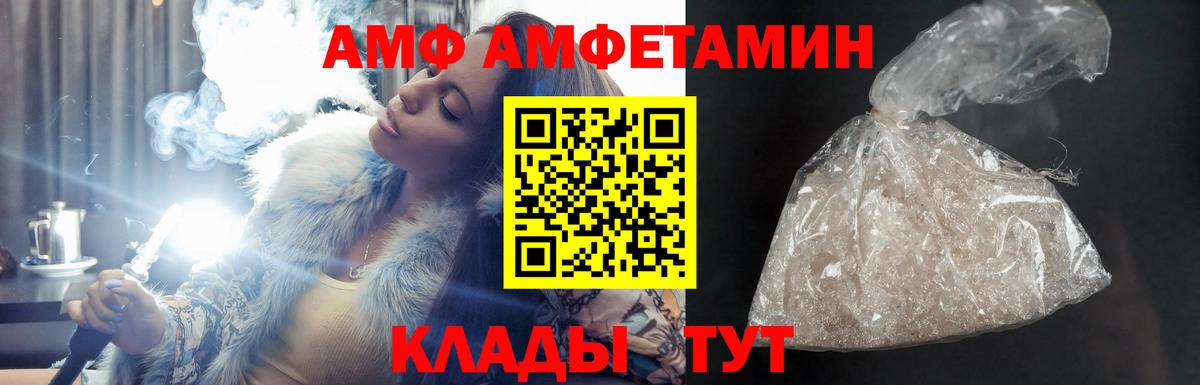 Амфетамин Premium  Вход с VPN  Amphetamine  Новозыбков 