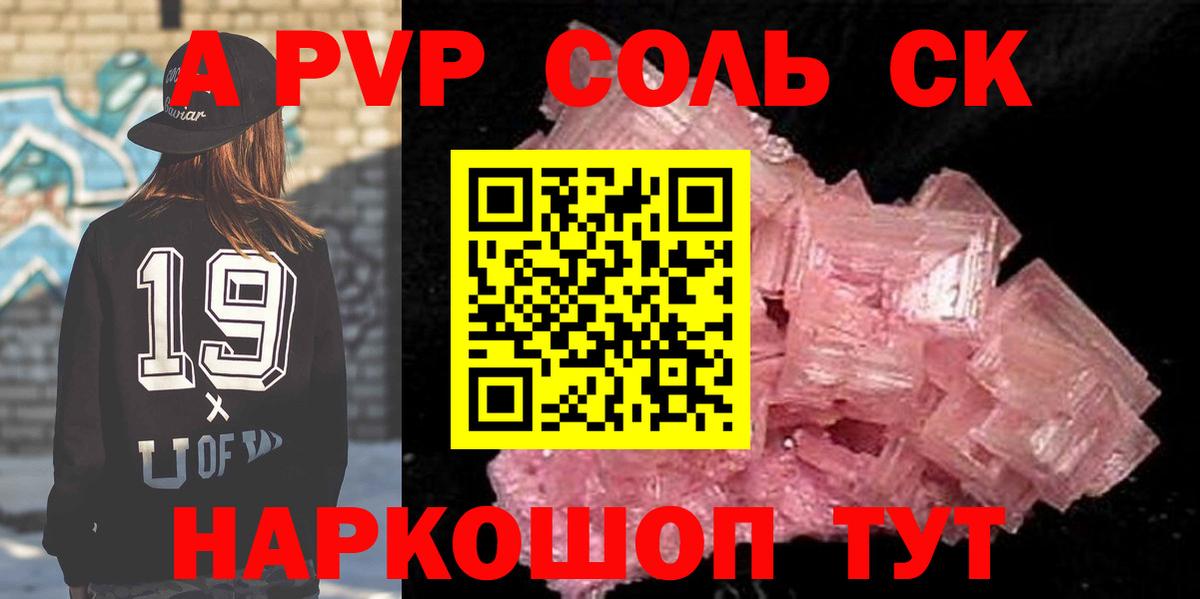 A PVP VHQ Новозыбков