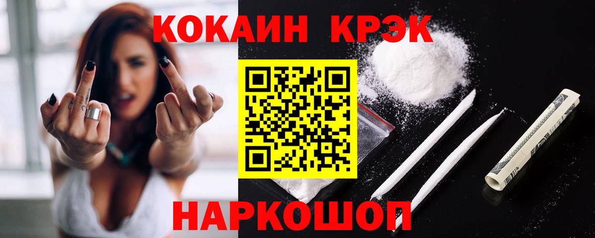 КОКАИН 99%  Вход с VPN  Cocaine Эквадор  Новозыбков 