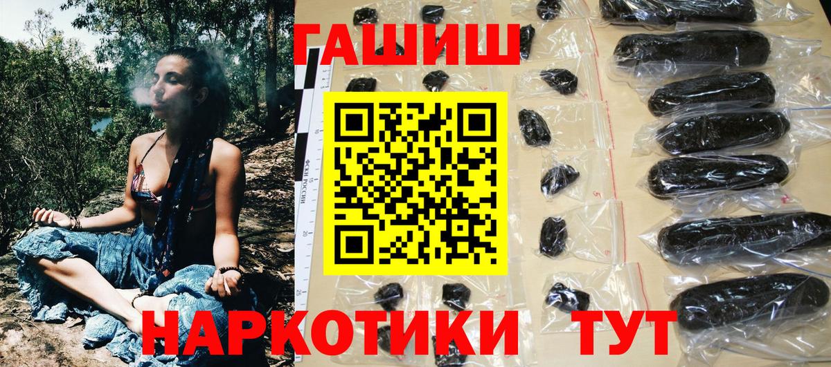 Гашиш Изолятор  Вход с VPN  ГАШ  купить   Новозыбков  ГАШ гарик 