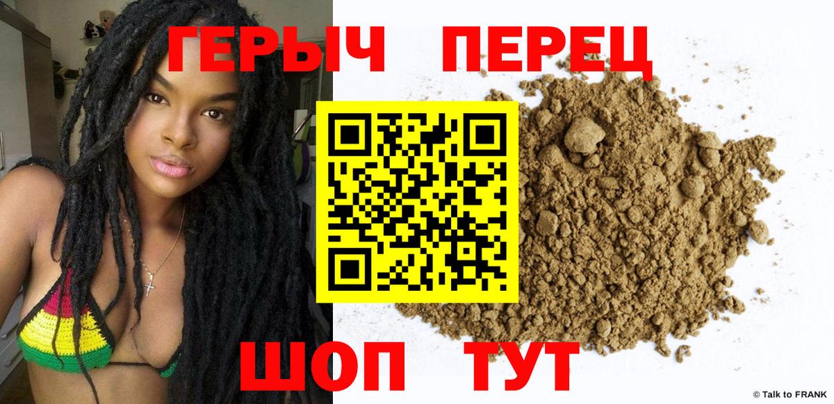 Героин герыч  Вход с VPN  Новозыбков 