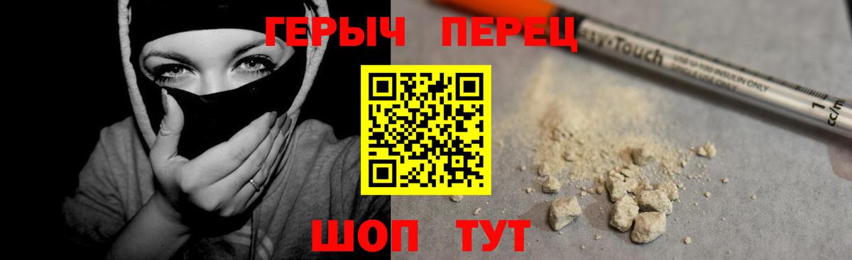 Героин белый Новозыбков