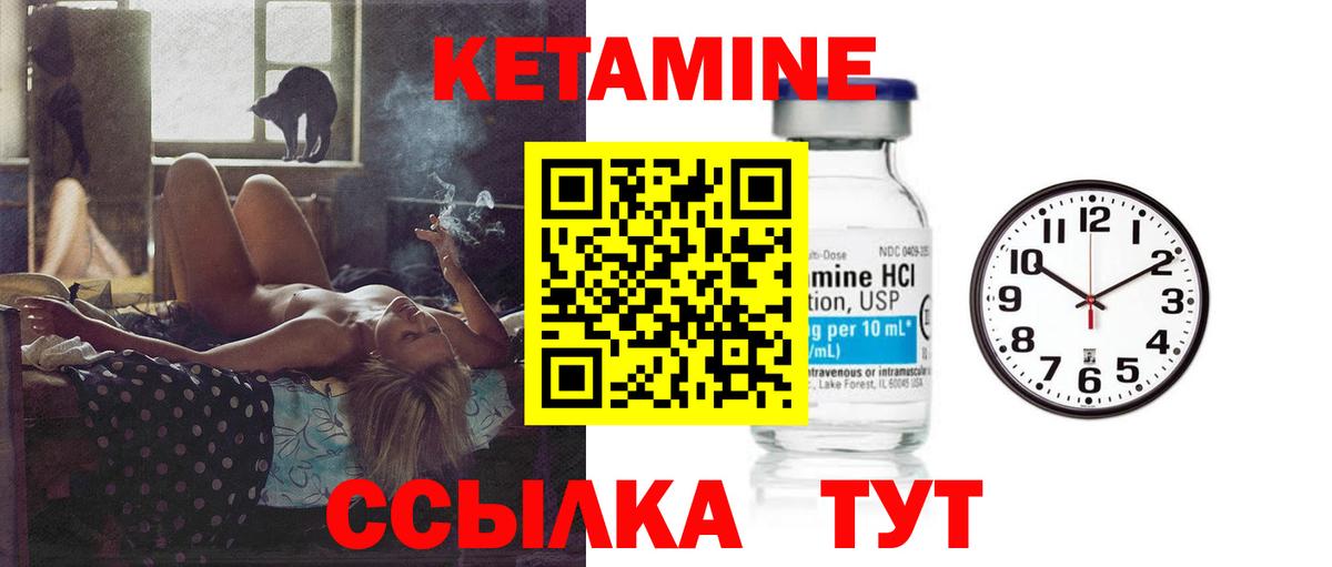 Кетамин VHQ  Вход с VPN  Новозыбков  мега ссылка  КЕТАМИН VHQ 