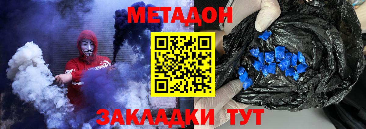 МЕТАДОН мёд Новозыбков
