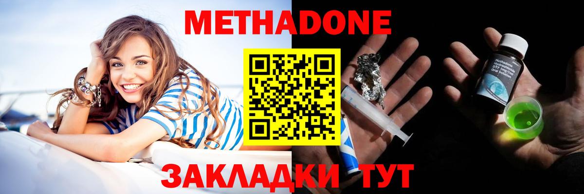 Метадон кристалл  Вход с VPN  Новозыбков 