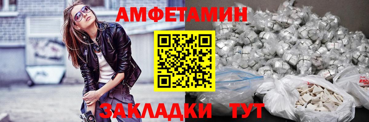 Метамфетамин кристалл Новозыбков