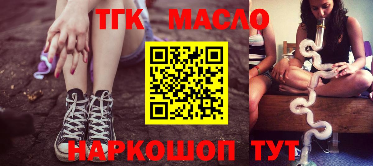 ТГК концентрат Новозыбков