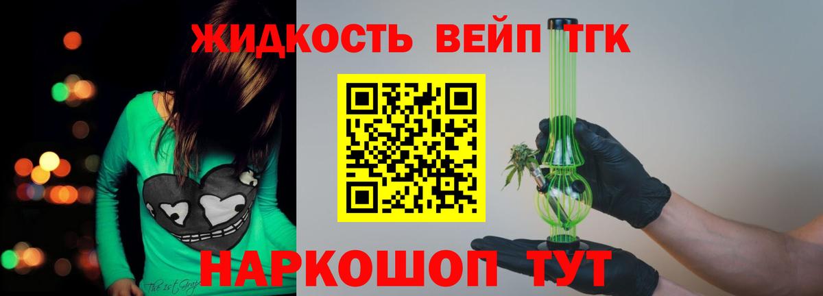 Дистиллят ТГК THC oil  Вход с VPN  Новозыбков 