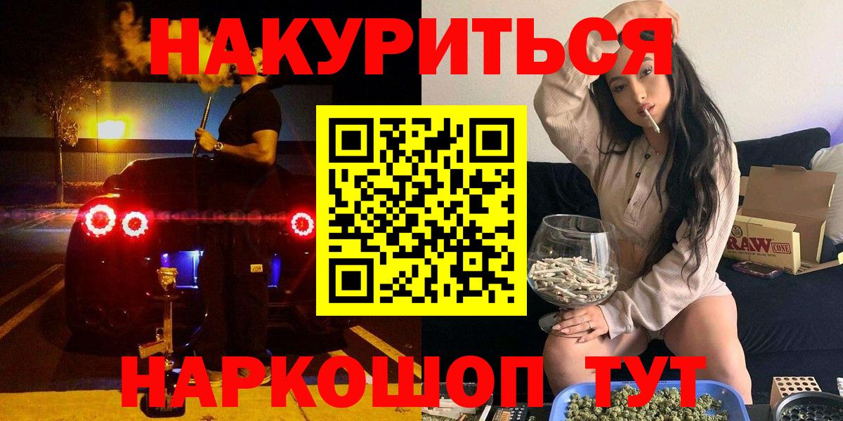 Новозыбков  Бошки Шишки THC 21%  МАРИХУАНА White Widow  Бошки марихуана тримм  Вход с VPN  Конопля тримм 